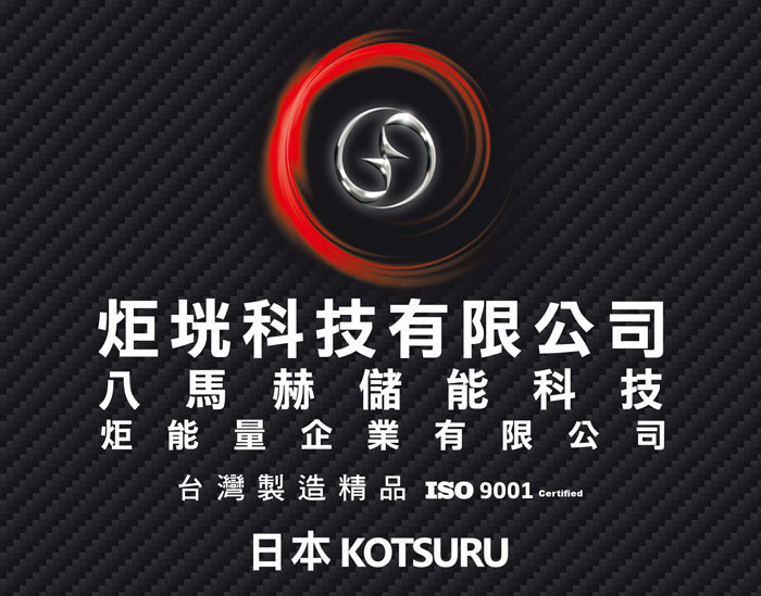 炬垙科技全新官網正式上線了！