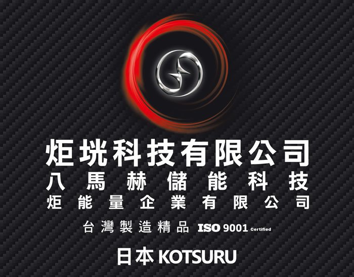 炬垙科技全新官網正式上線了！