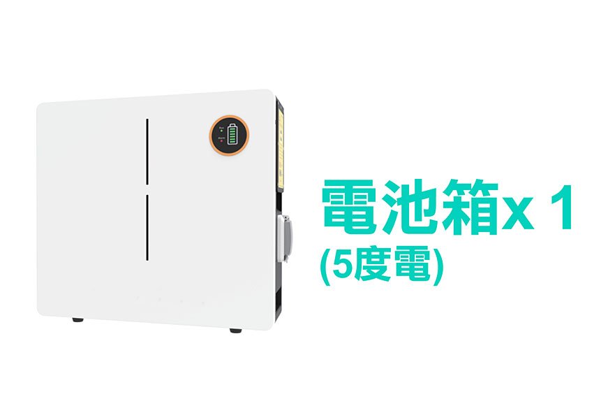 第三代家用儲能逆變器單電池箱(5度電) 施工另計現場估價